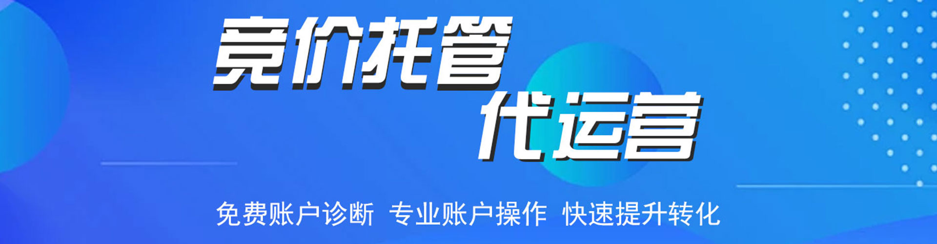 建平信息流大师